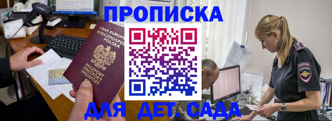 временная регистрация купить в Ипатово