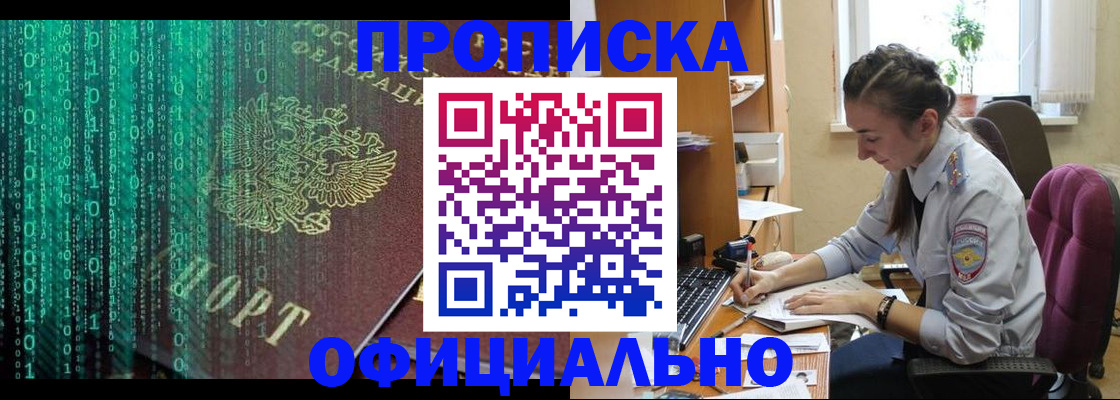временная регистрация в Ипатово