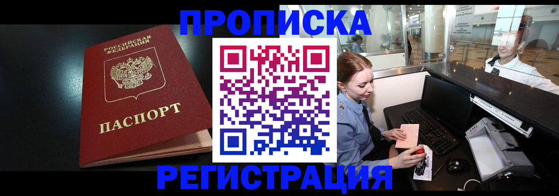 прописка ребенка в Ипатово