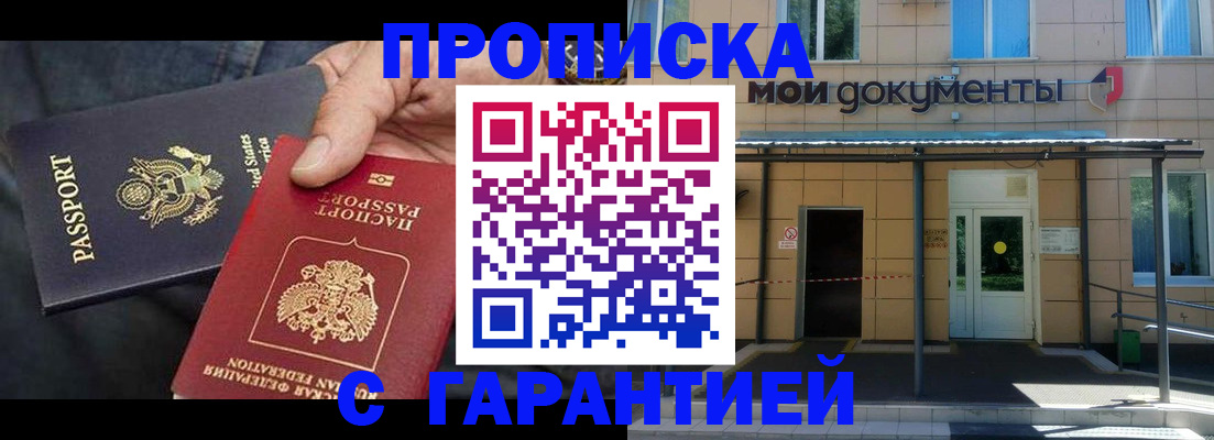 временная регистрация поиск в Ипатово
