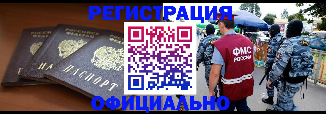 прописка поиск в Ипатово