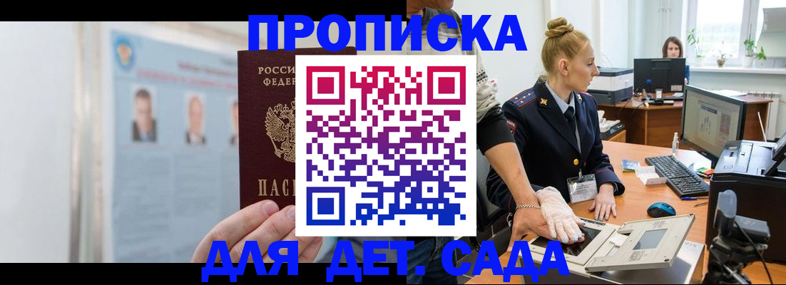 регистрация для школы в Ипатово