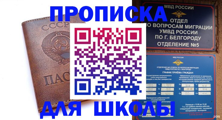 прописка для кредита в Ипатово