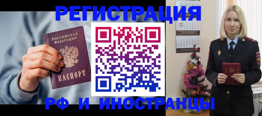 временная регистрация для школы в Ипатово