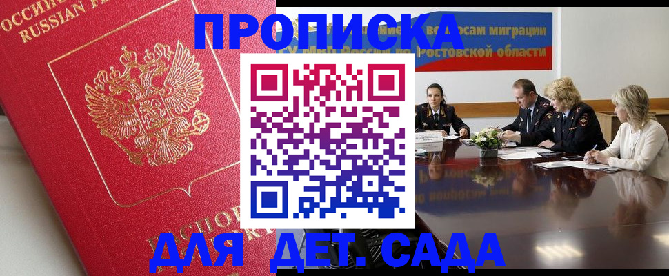 временная регистрация госуслуги в Ипатово