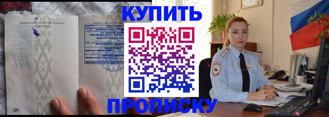 прописка поиск в Ипатово